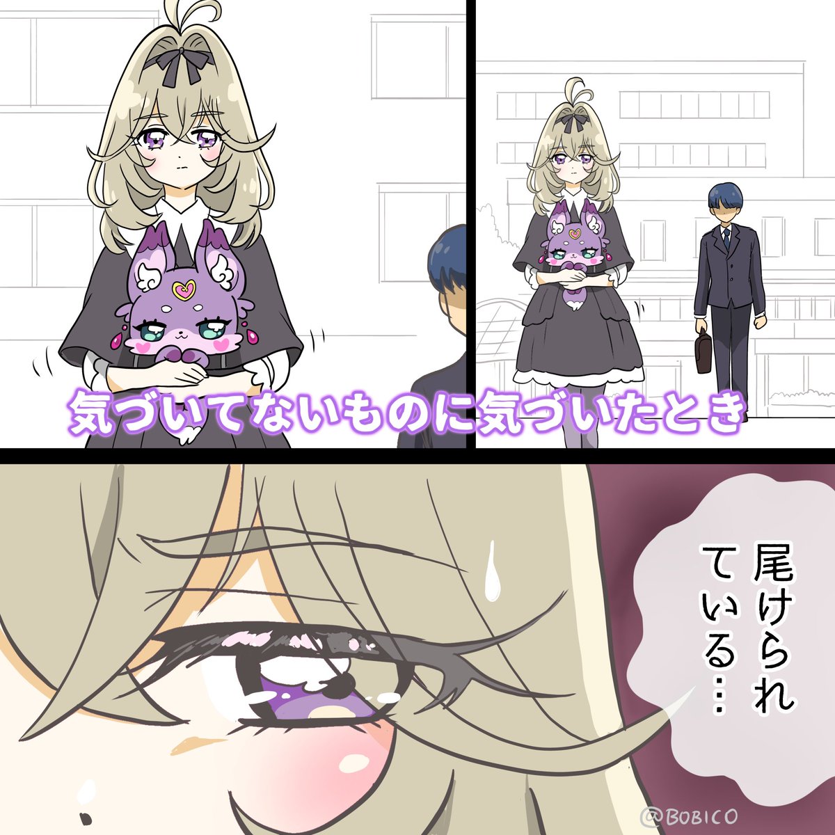 オープニング
るるかの被害妄想マンガ 