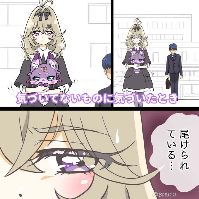 オープニング
るるかの被害妄想マンガ 