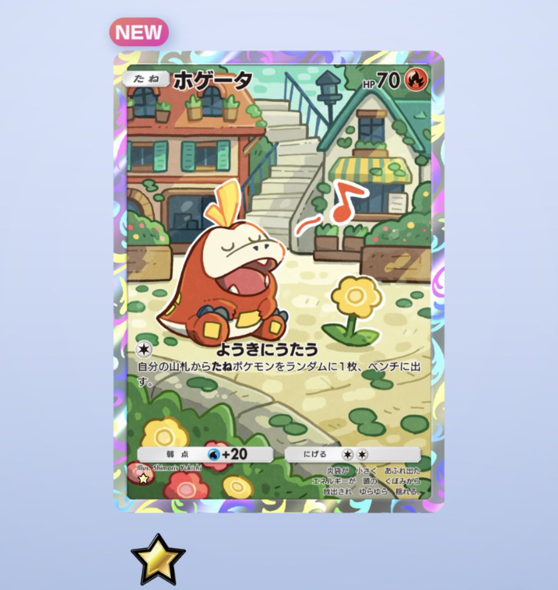 最近のポケポケ〜🙌 ホゲちゃんかわい🫶