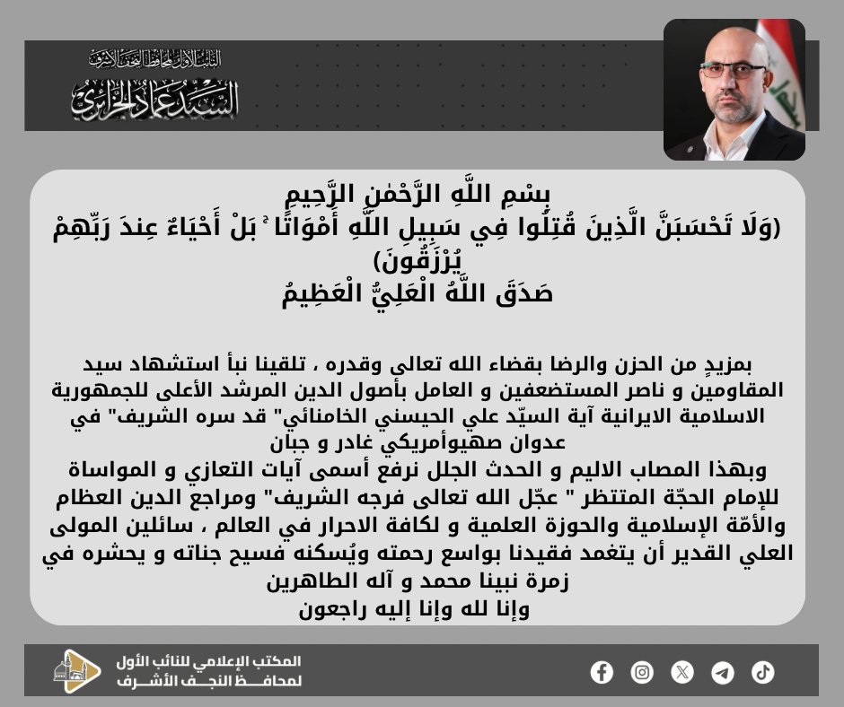 imadaljazairi's tweet photo. إنا لله وإنا إليــه راجعـون .. https://t.co/pmW9sfBbof
