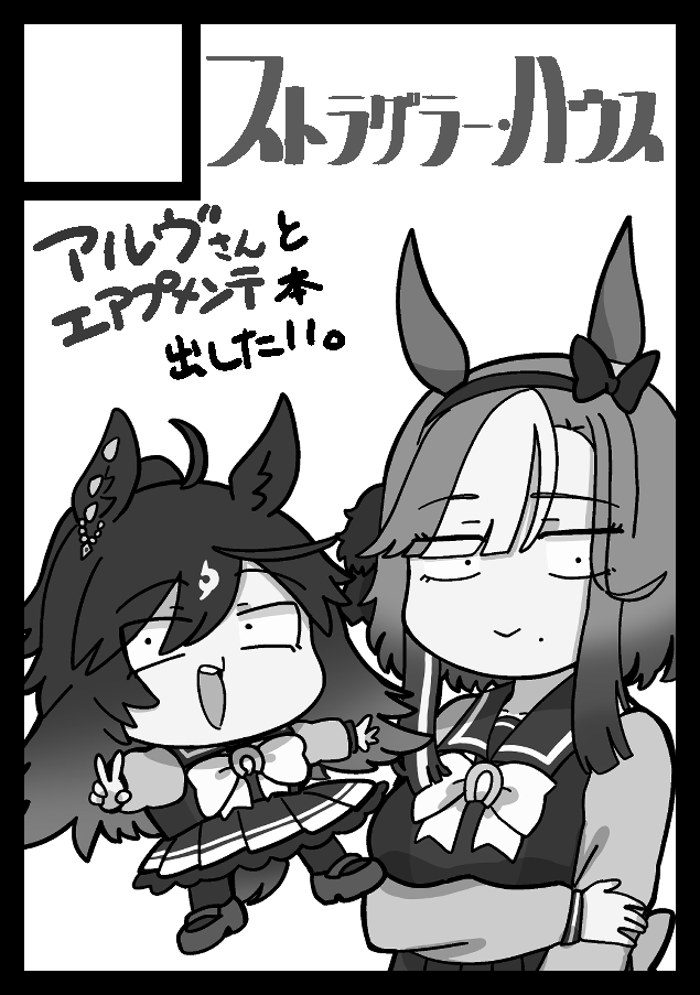 夏コミ申し込みました
アルヴさんとエアプメンテでなんか本出だします。
既刊も再販かけてぇけどなぁ

よろしくお願いします! 