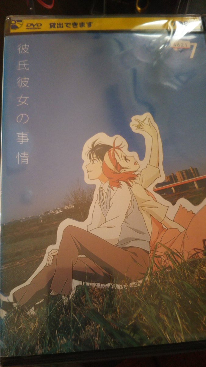 あとエヴァンゲリオンの庵野秀明さんの彼氏彼女の事情 全7巻セット