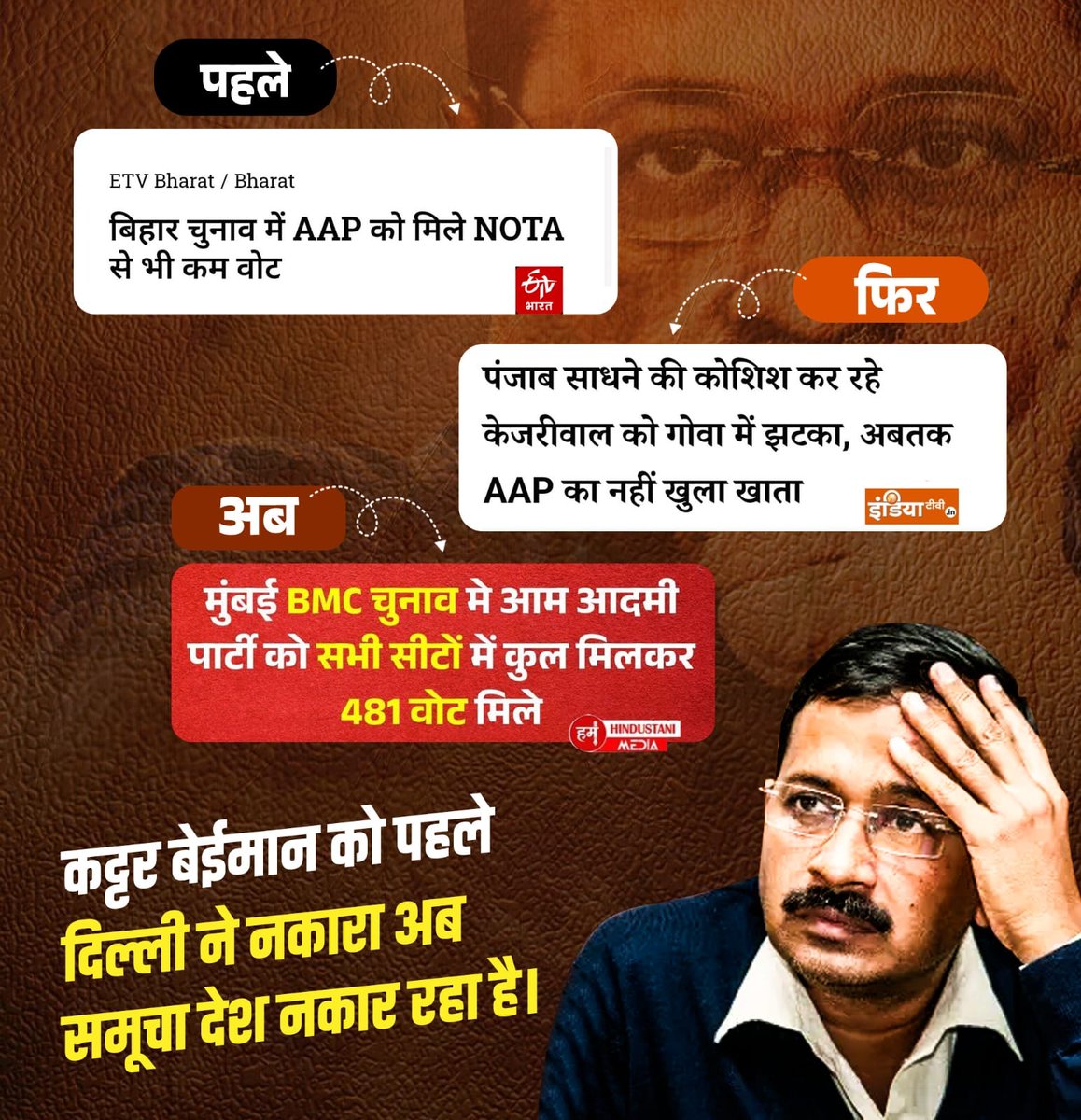 Transparency involves preserving official records and cooperating with lawful inquiries so doubts regarding governance decisions can be addressed through facts instead of political confrontation #KattarCorruptKerjiwal