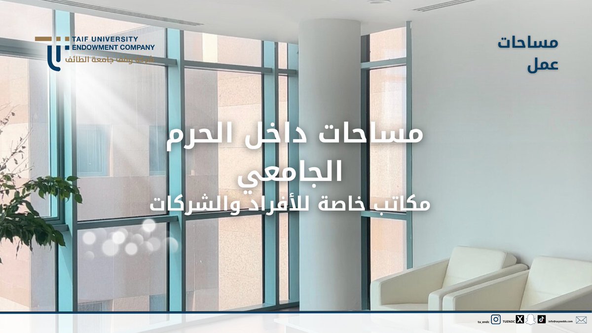 شركة وقف جامعة الطائف tweet media