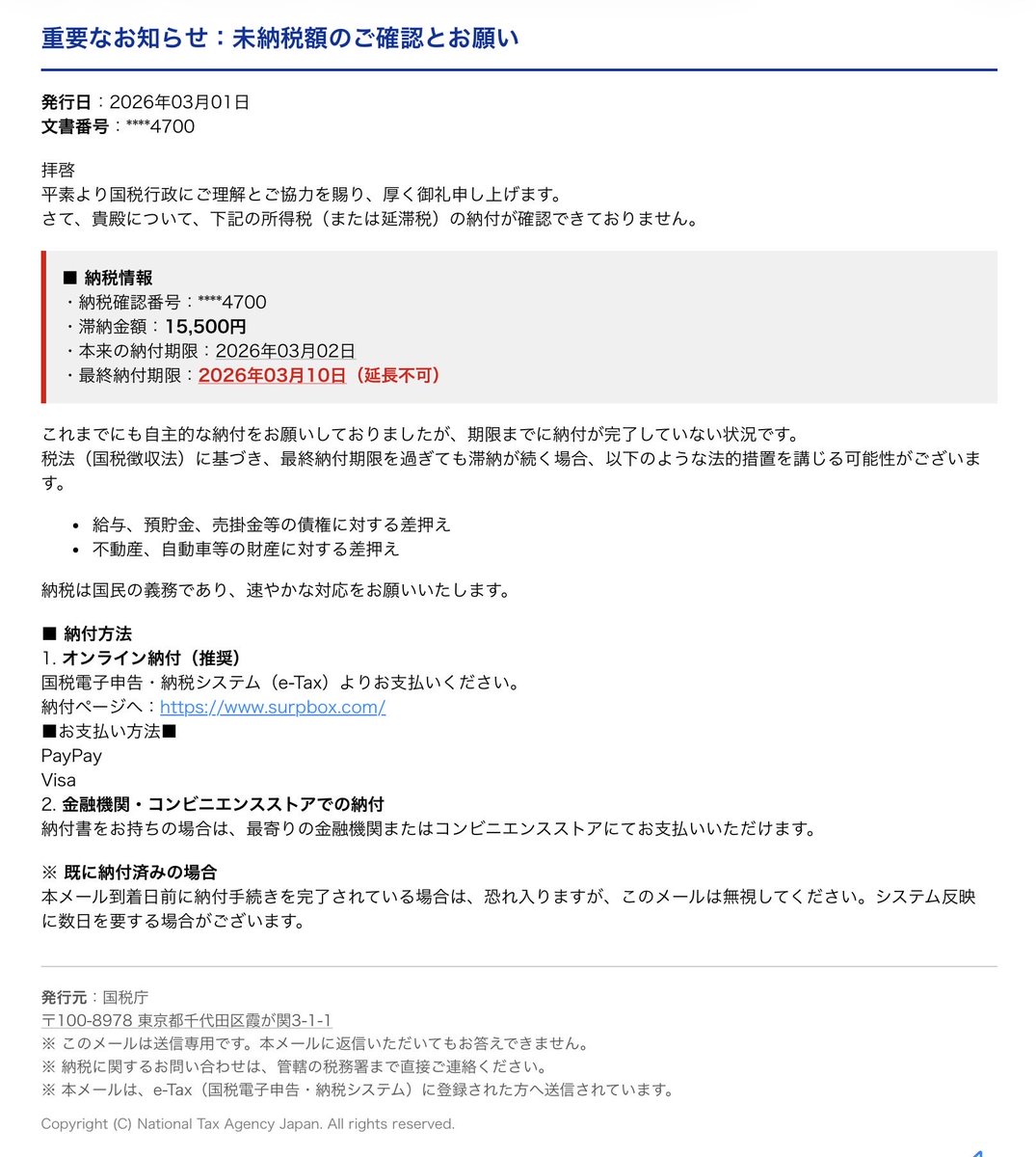 MusaoNaga's tweet photo. e-taxと名乗るメールが届いた
15,500円の詐欺を行おうとしている
ま、これに引っかかったら、別な詐欺をするのかな https://t.co/XIMjRoYOC0