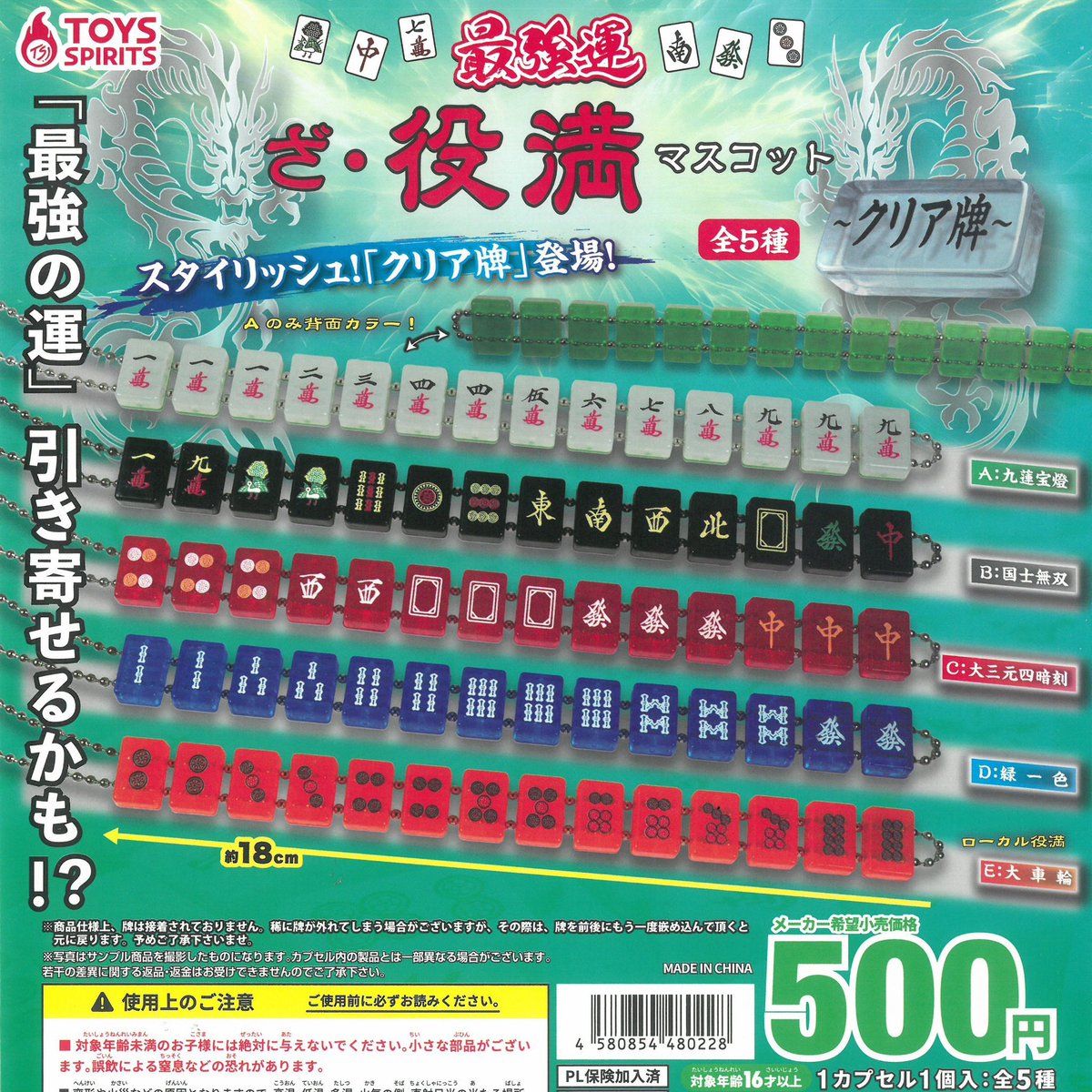 🙇‍♀️3月1日(日)完売のお知らせ🙇‍♀️ ▫️最強運 ざ・役満