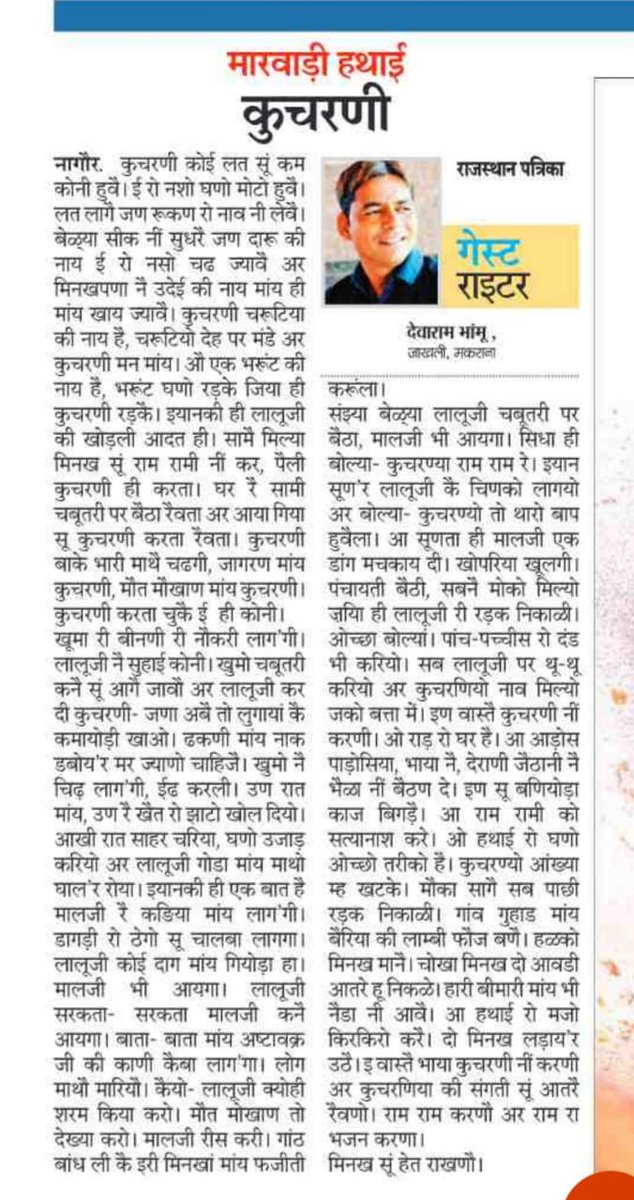 BhamuDeva's tweet photo. https://t.co/zj0v8H268N