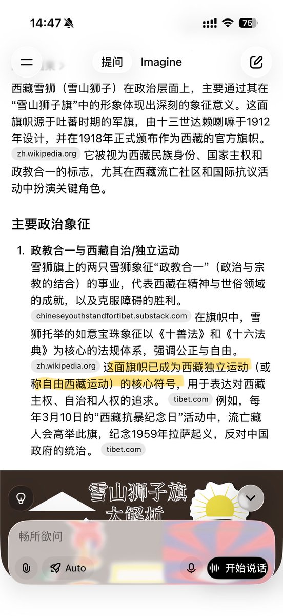 bsc的农民们 好好看看这个西藏雪狮代表什么，藏独的标志，喊单雪狮的中文kol都是坏逼，什么成分你们好好看看。

0xdb28C8CfB7497AB53246Afa0A54a329f0f4F4444