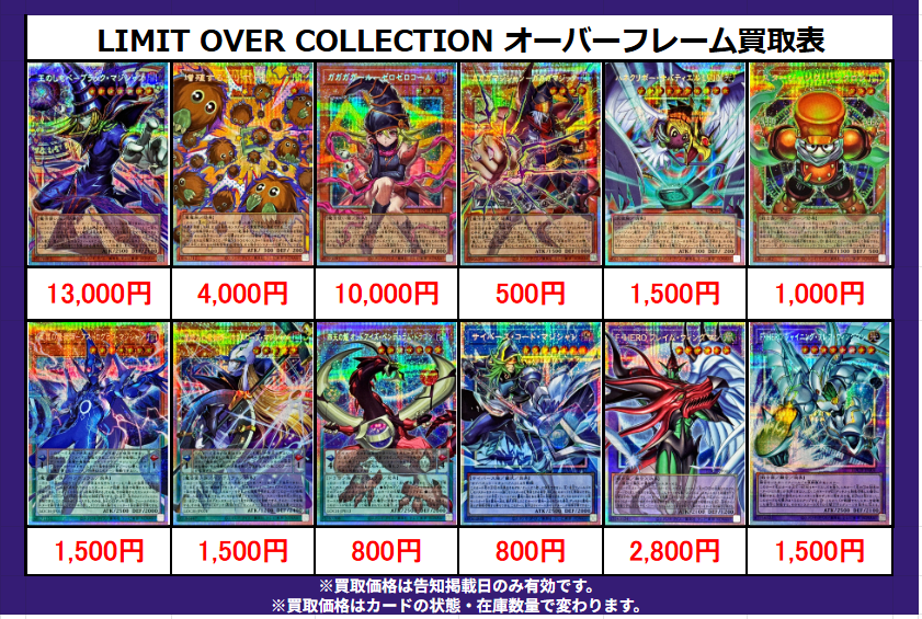 遊戯王カードまとめ売り オーバーフレーム プリズマ アルティメット コレクターズ 遊戯王オフィシャルカードゲーム デュエルモンスターズ 遊戯王カード
