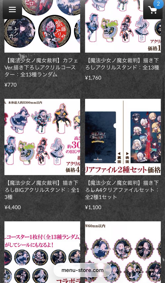 あれ！？ 前見た時はほとんど売り切れだったのに補充されたのか？ なん