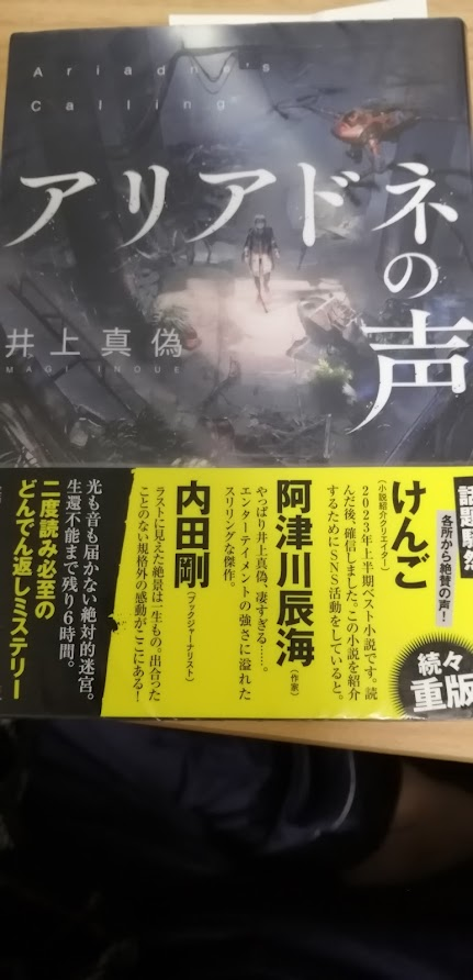 LfcNarta's tweet photo. 災害でドローンしか入れなくなった地下都市から「見えない・聞こえない・話せない」という3つの障害を抱える女性を誘導して救助する話。
1日で読んだ。
最後はそういうことねと納得。 https://t.co/0rcgNc579e