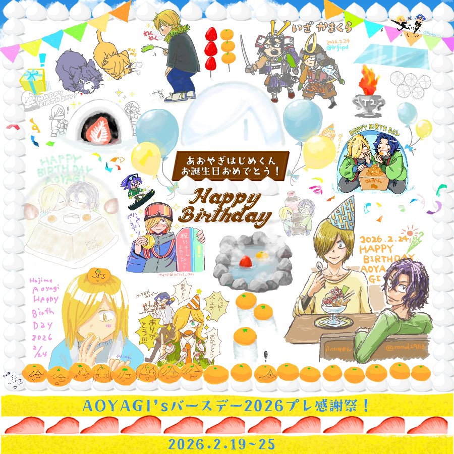 📣バースデー絵チャが完成しました！！！！！🎈🥳🎂

素敵な作品をありがとうございます！原寸サイズはこちらからご覧頂けます（見学のみ）
draw.kuku.lu/p/t2kansyasai0…

#T2感謝祭13プレ
#T2感謝祭13プレ_おもいで