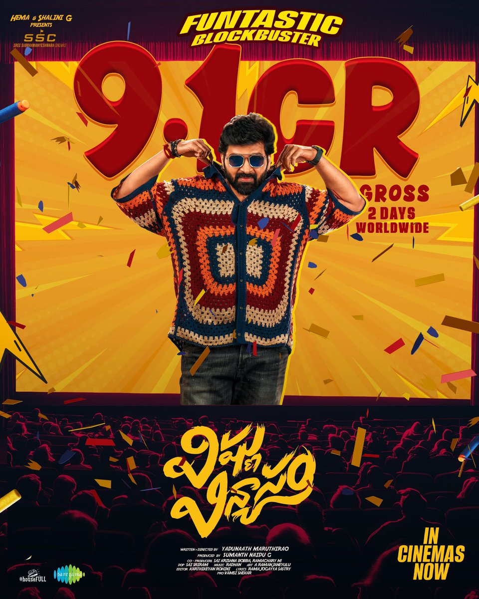 Sree Subrahmanyeshwara Cinemas tweet media