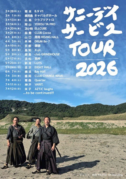 まさぼー♪ (@masabo0907) / Posts / X