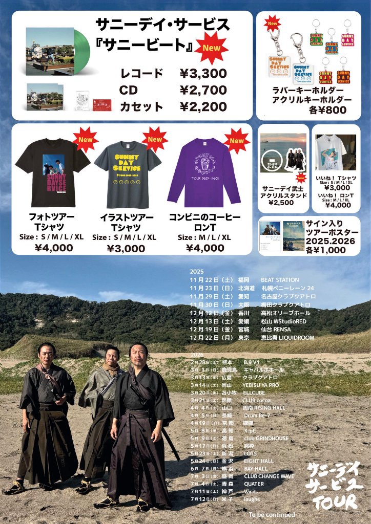 まさぼー♪ (@masabo0907) / Posts / X