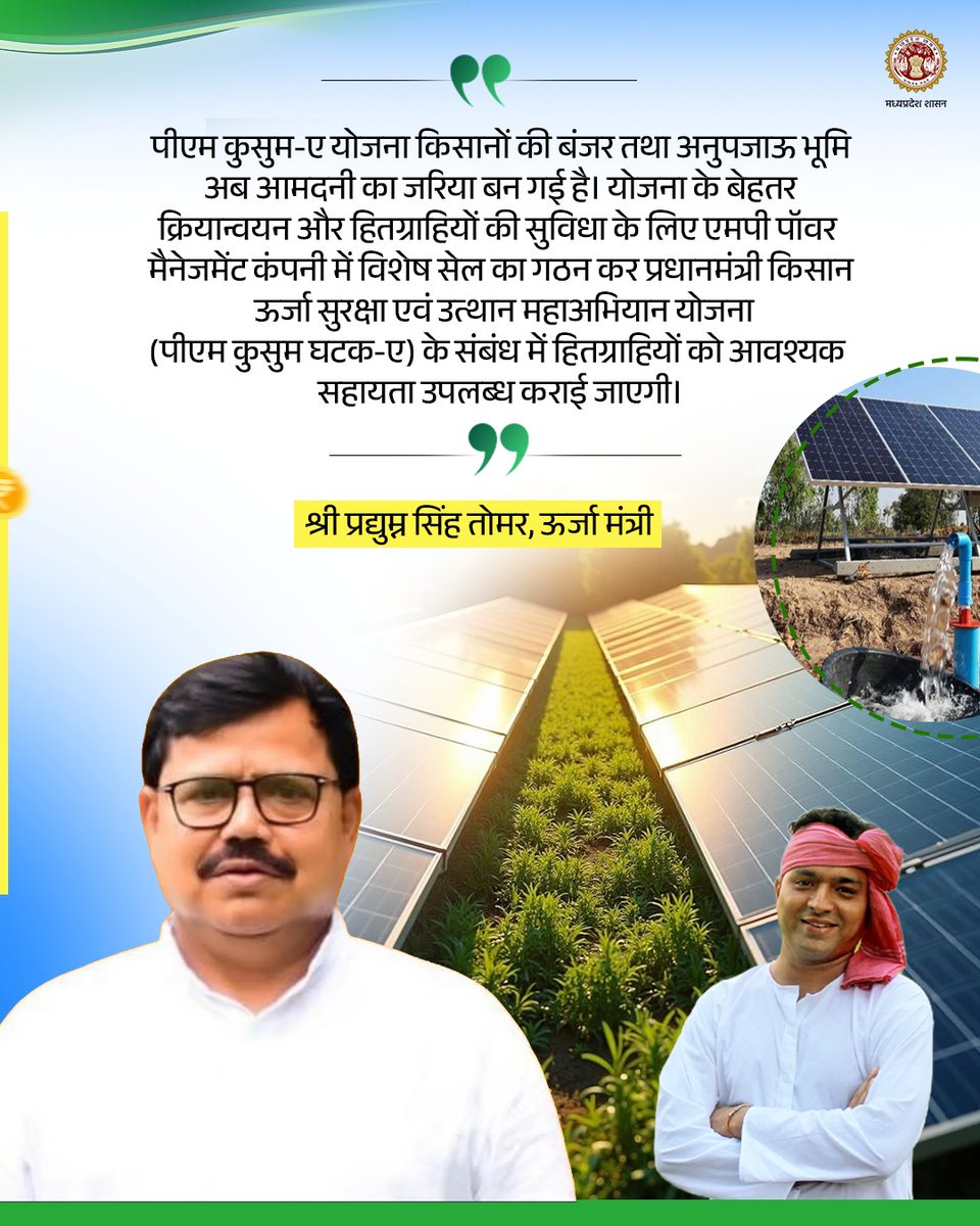 Energy Department, MP tweet media