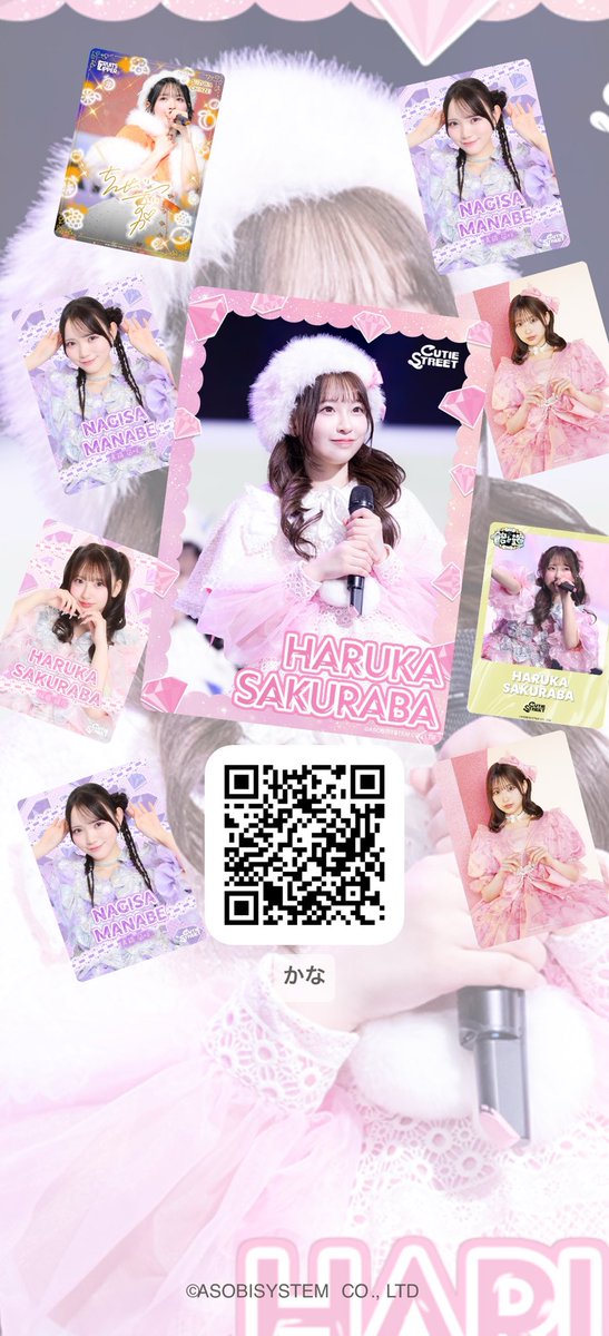 かなちゃん (@t641688) / Posts / X