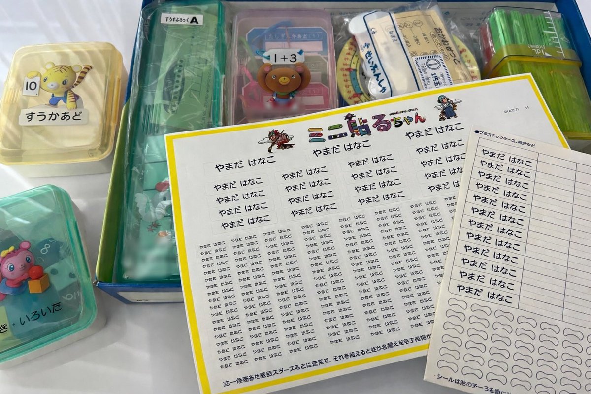 tsu_mitra's tweet photo. .
𓂃🌸𓈒𓏸

小学校の学用品の名前書き
さんすうぼっくすだけでも
ざっと計算しただけで400個くらい
記名…: ;((°ө°));:ﾋｪ…
他にもお道具箱とかあ��(:зꇤ   )ﾆ
けど名前シール同封されてたから
思ってたより楽そう！

※名前はちゃっぴーに
   やまだはなこにかえてもらってるよw

. https://t.co/FKx8YMyRsL