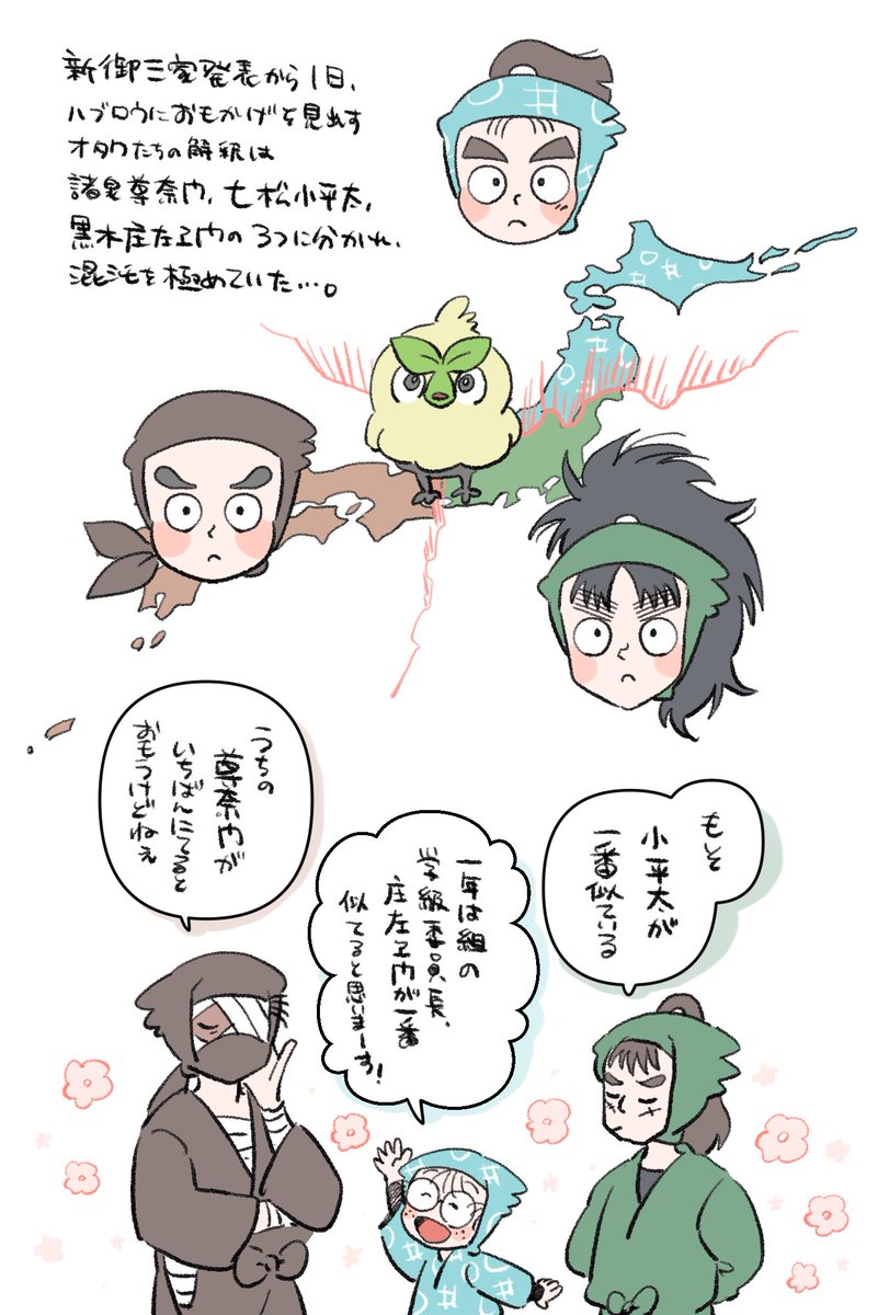 面影選手権 