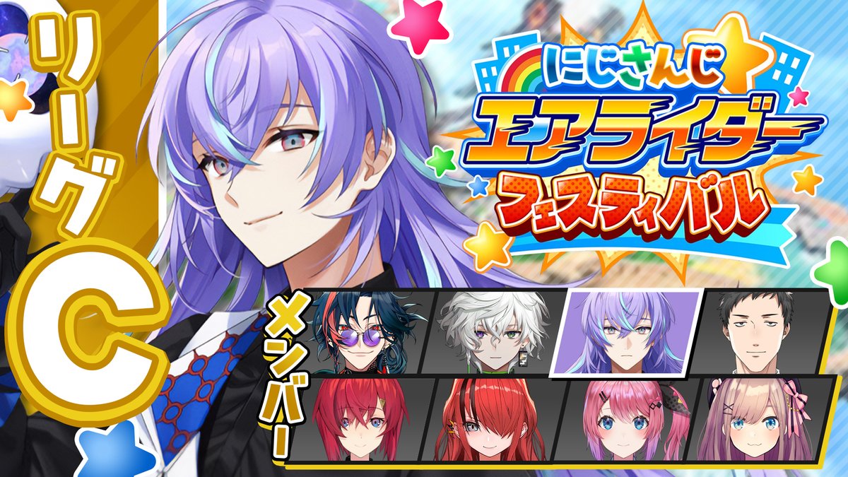 星導ショウ🐙🌟 (@Show_SylveSTAR) / Posts / X