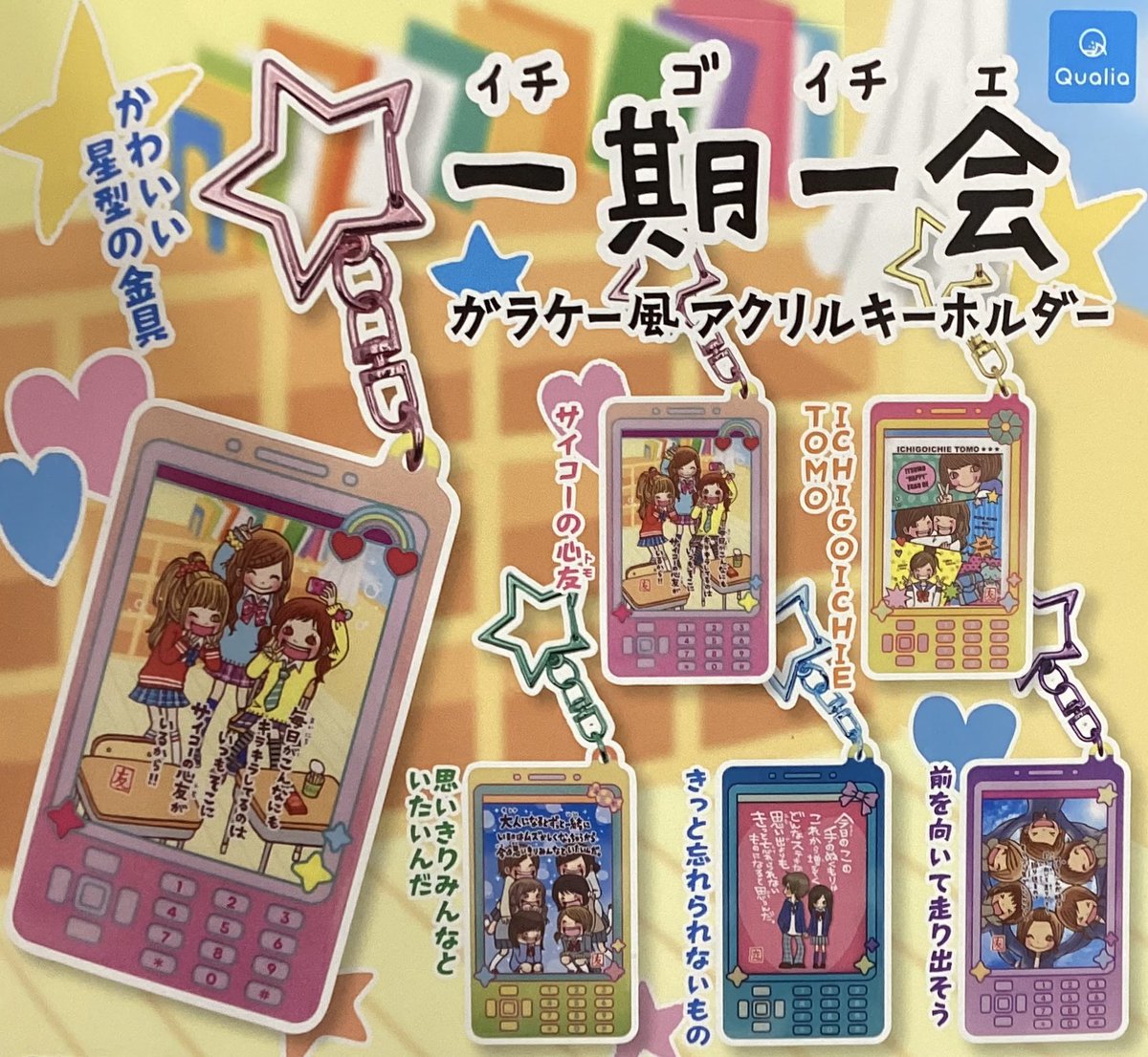 🐼3月1日(日)完売のお知らせ🐼 ❌ドラえもん Funny Time！ ❌一期一会