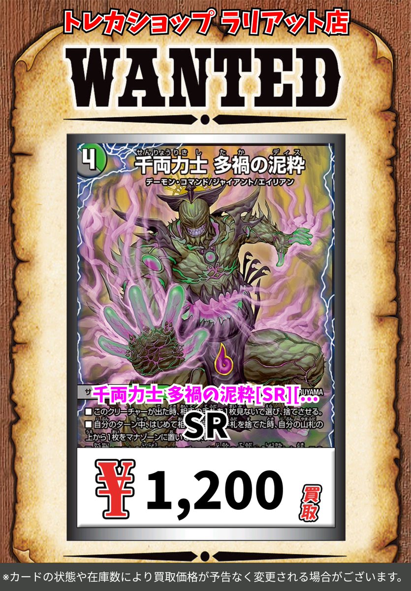 デュエルマスターズ 刀志猫のﾌﾟﾜｿﾝ[SR] 1⃣5⃣0⃣0⃣ 刀志猫のﾌﾟﾜｿﾝ[SR