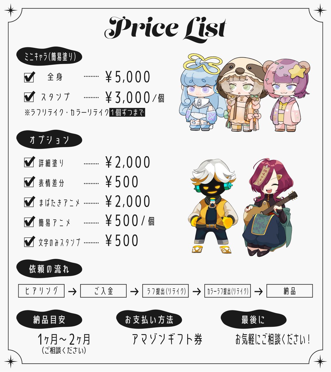 ご依頼についてはDMまで✍