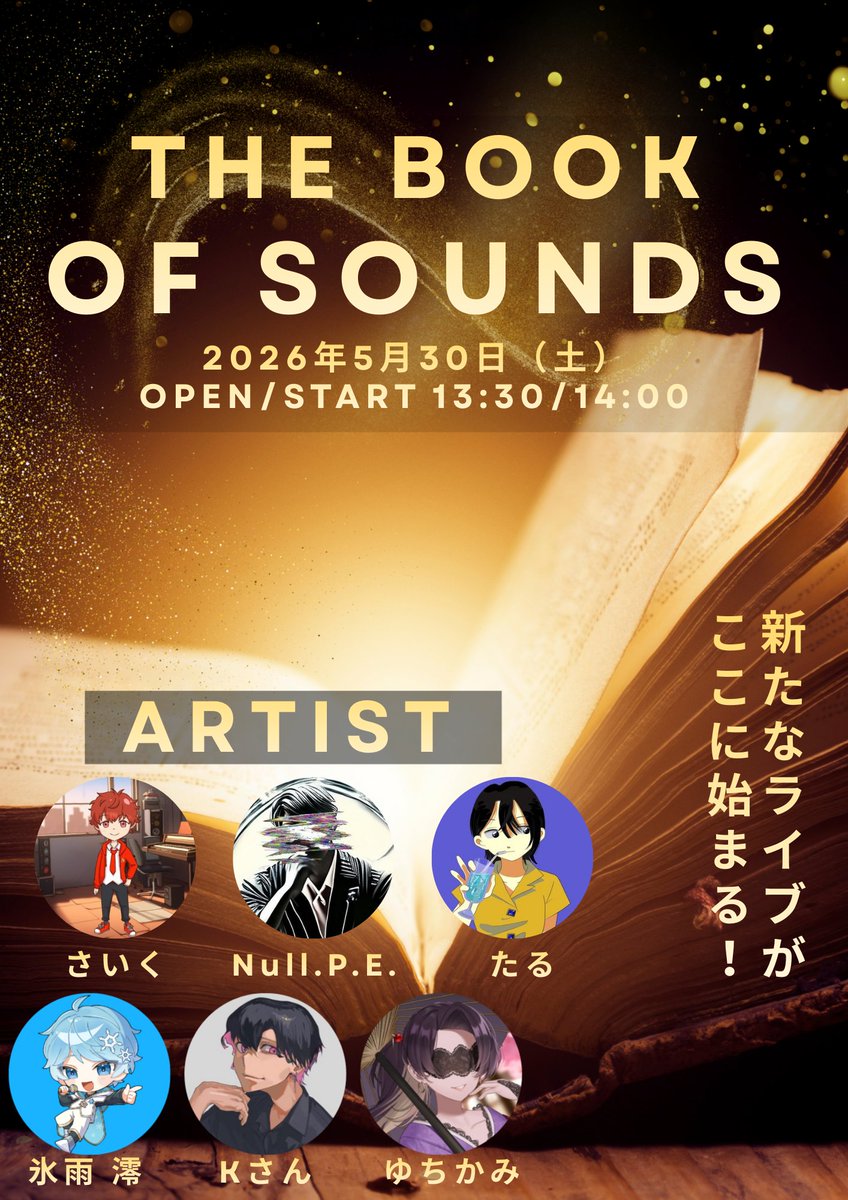 THE BOOK OF SOUNDS tweet media