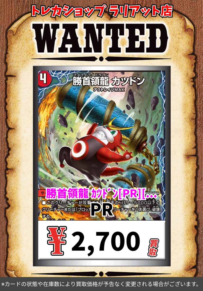 デュエルマスターズ 刀志猫のﾌﾟﾜｿﾝ[SR] 1⃣5⃣0⃣0⃣ 刀志猫のﾌﾟﾜｿﾝ[SR