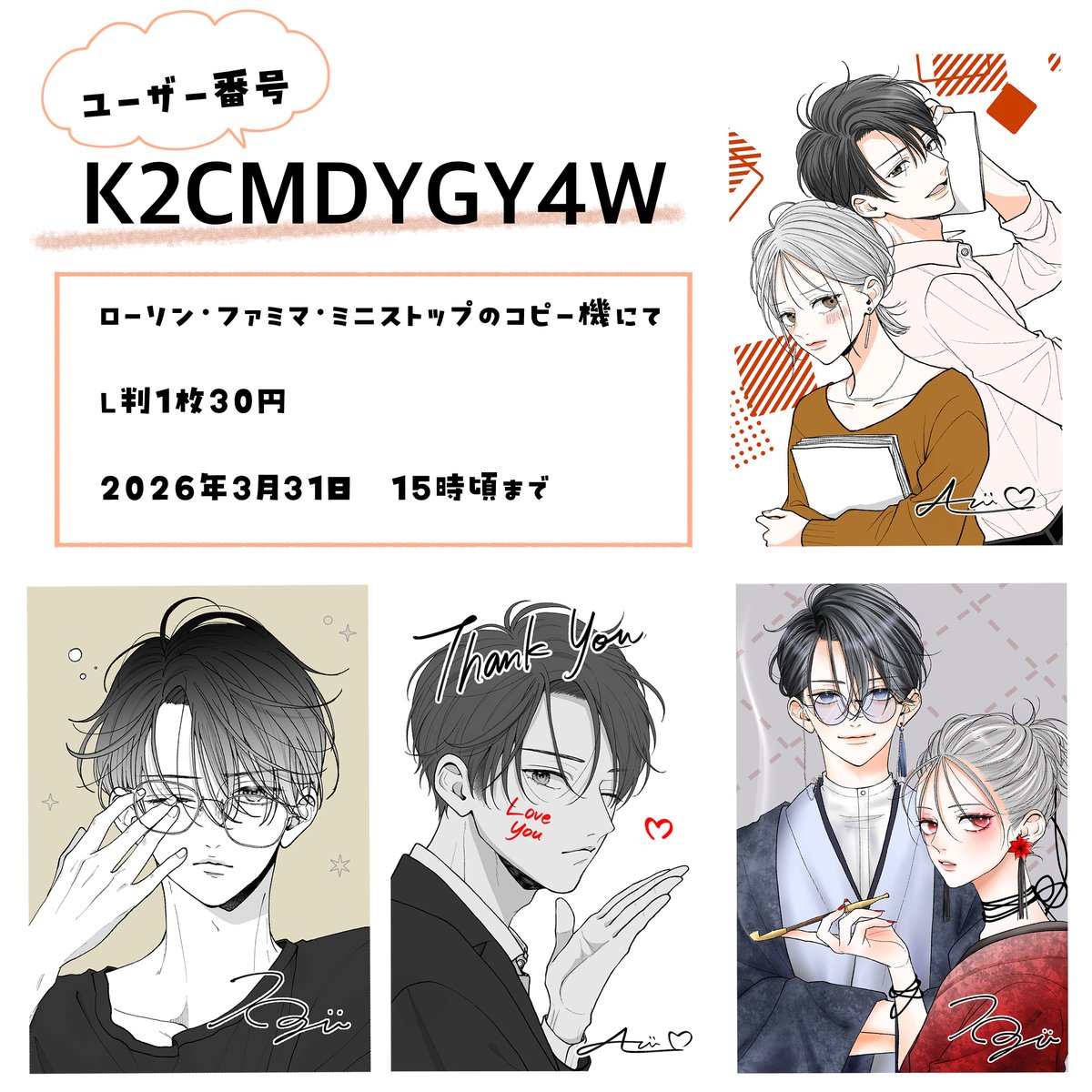 石田アズ tweet media