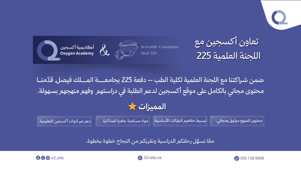 O2 Academy | أكاديمية أُكسجين tweet media