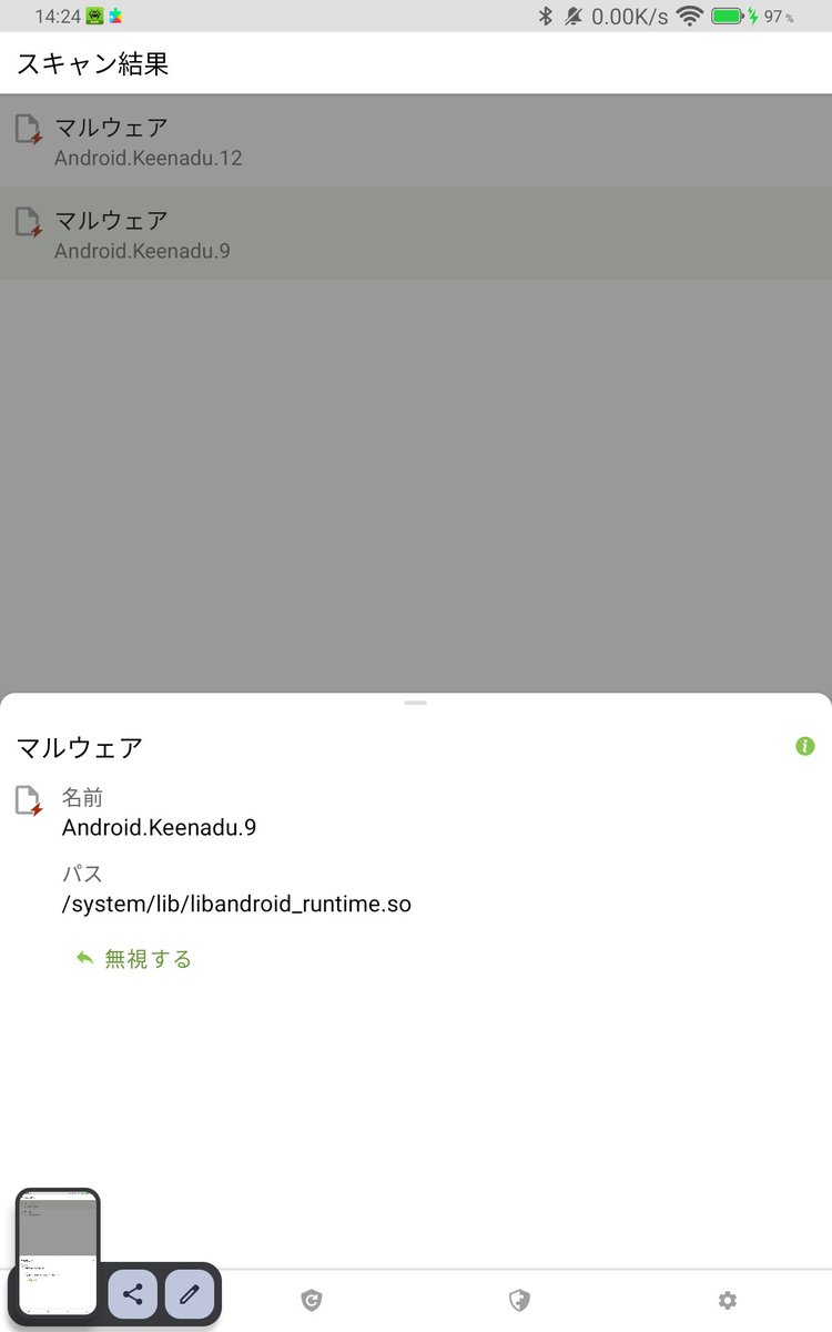 yasao_0112's tweet image. #ALLDOCUBE のタブレットが色々話題になってるけど密かにほぼ漫画リーダーとモバイルルータ目的でしか使ってなくて
最近 #headwolf #titan1  に乗り換えたから電源切って放置してたんだけど気持ち悪いからアップデート中w
60miniproってやっぱり重いなぁって感想、いや、titan1が速いだけか…www