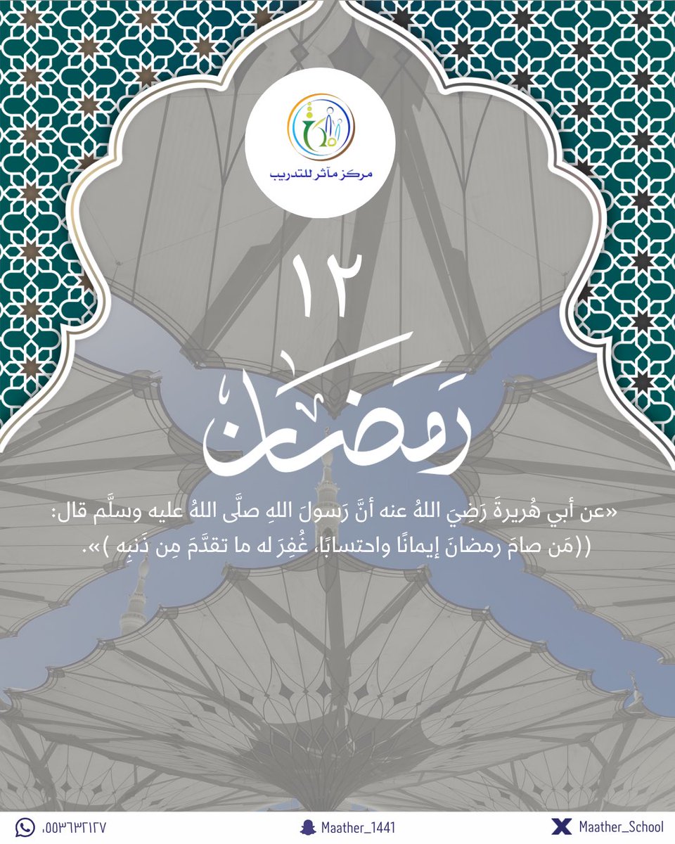 مركز مآثر للتدريب (@maather_center) on Twitter photo 