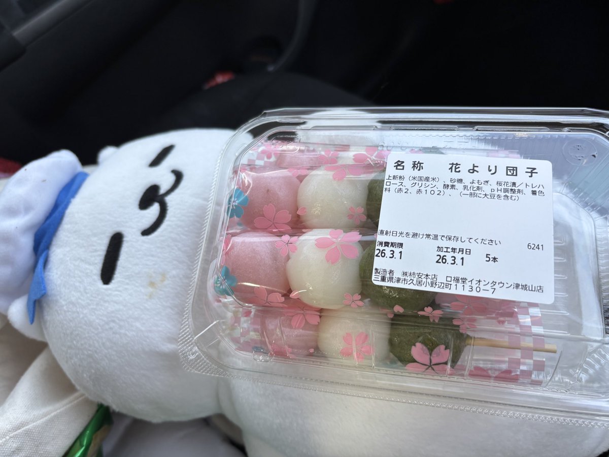 花より団子(｡ー ωー)