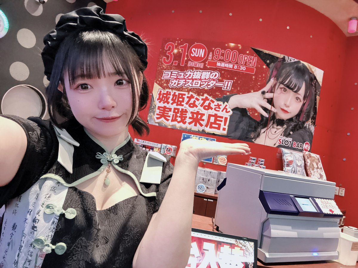 城姫なな🏰🐱💜 (@shiroki_chan) / Posts / X