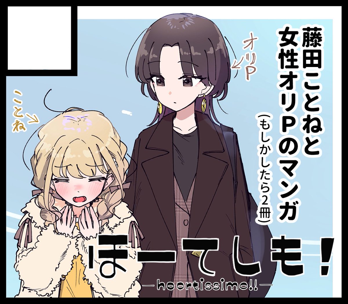 いっぱい2人描くぞ💪💪
#gsf03 