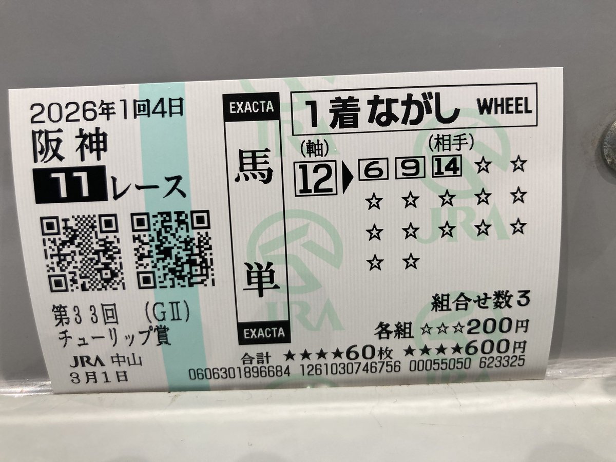 myuucooo's tweet photo. なんでいつもこうなの😭
馬券の買い方教えて😭😭😭 https://t.co/HBr6EA5stq
