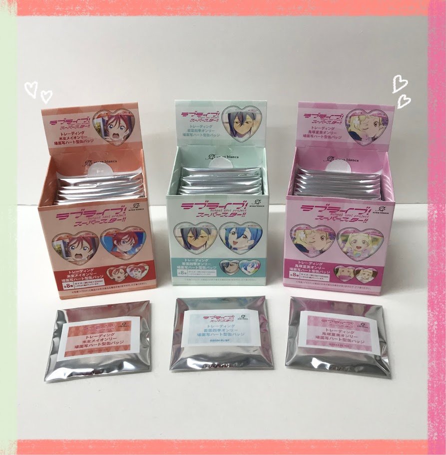 🌠新商品🌠】 ラブライブ！スーパースター!! トレーディング オンリー