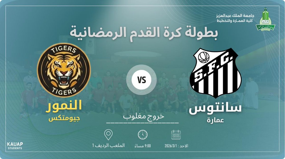 كلية العمارة والتخطيط tweet media