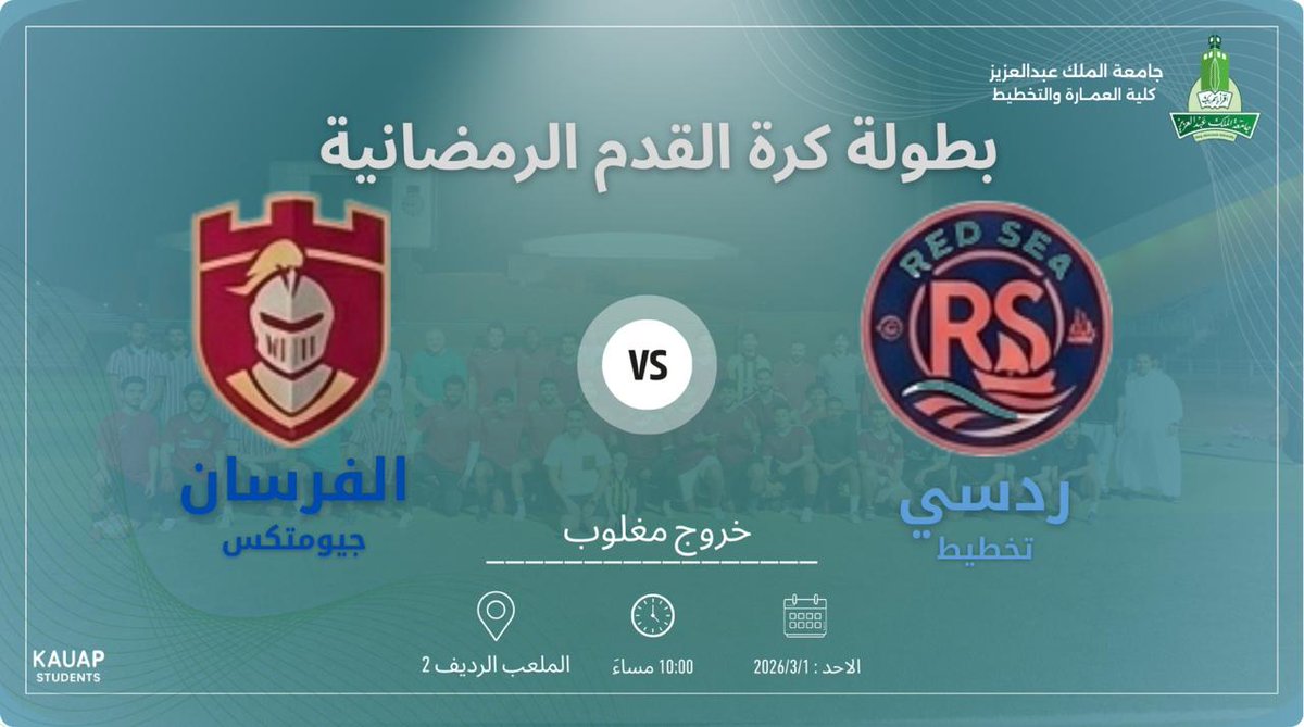 كلية العمارة والتخطيط tweet media