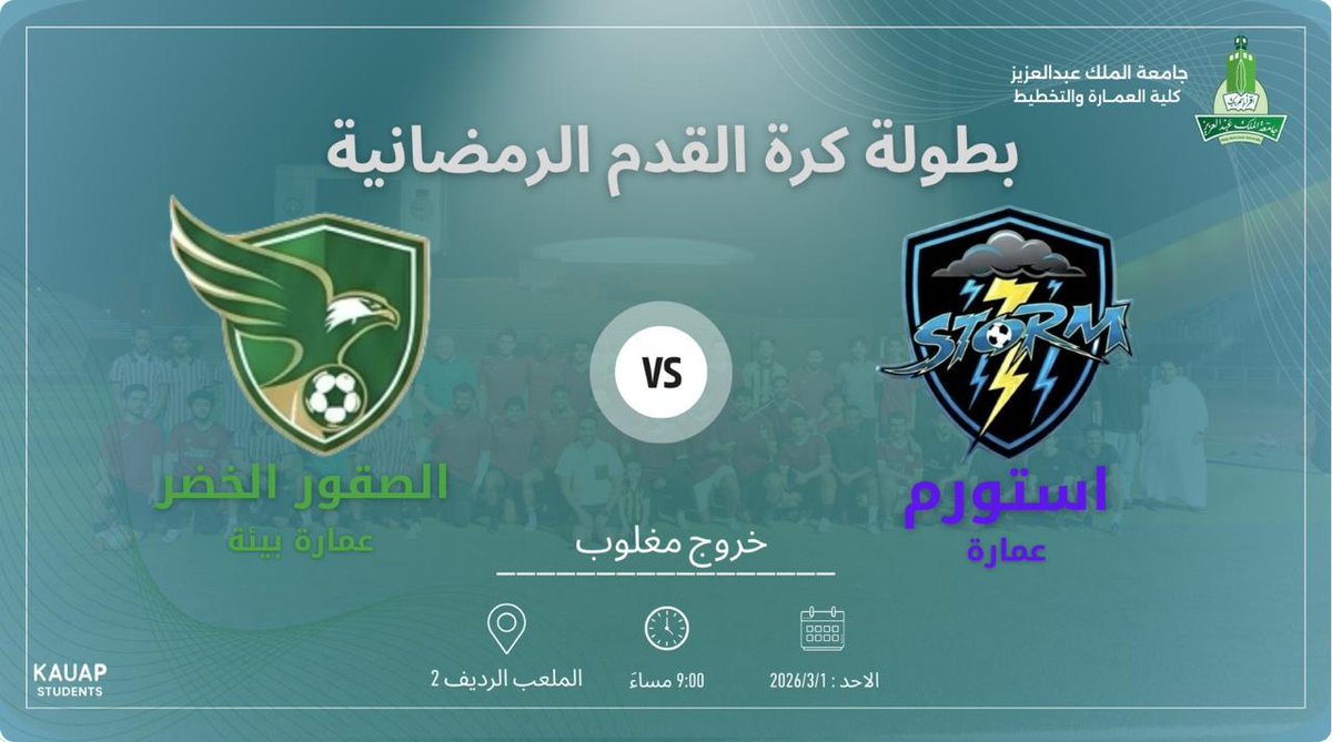 كلية العمارة والتخطيط tweet media