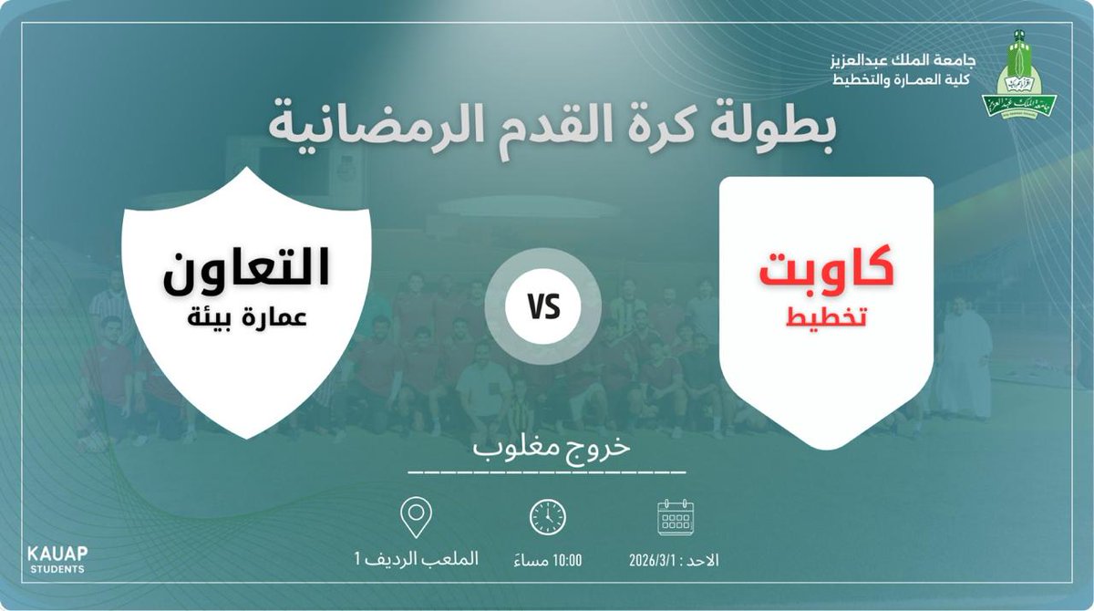 كلية العمارة والتخطيط tweet media