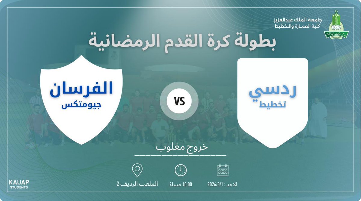 كلية العمارة والتخطيط tweet media