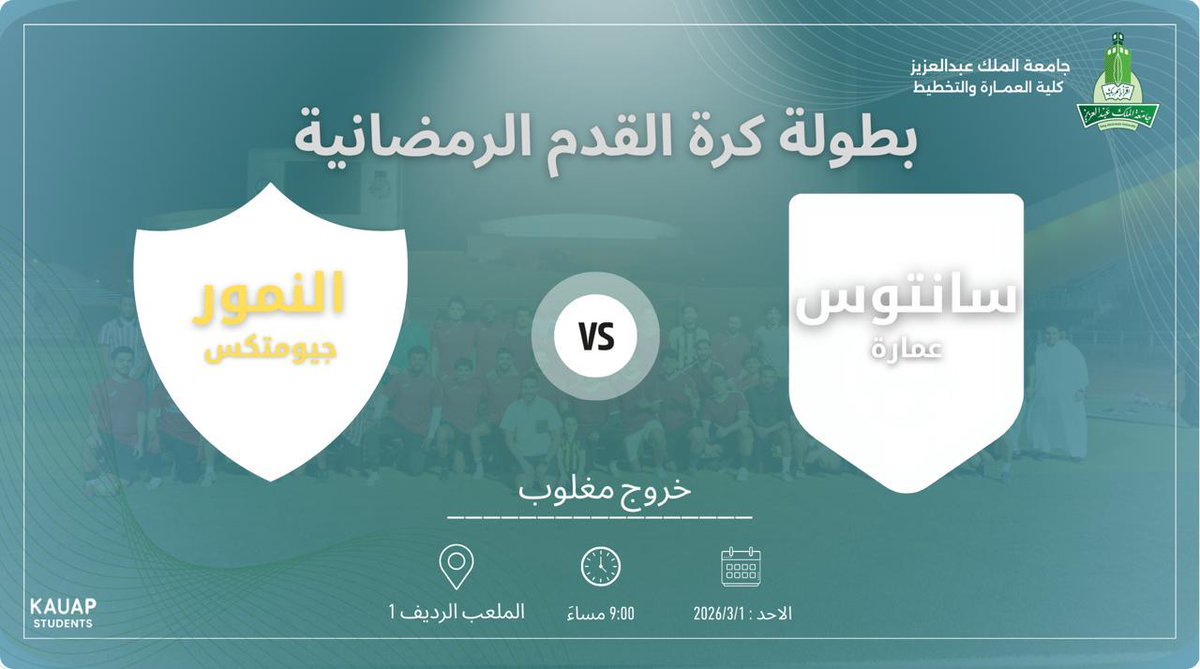 كلية العمارة والتخطيط tweet media