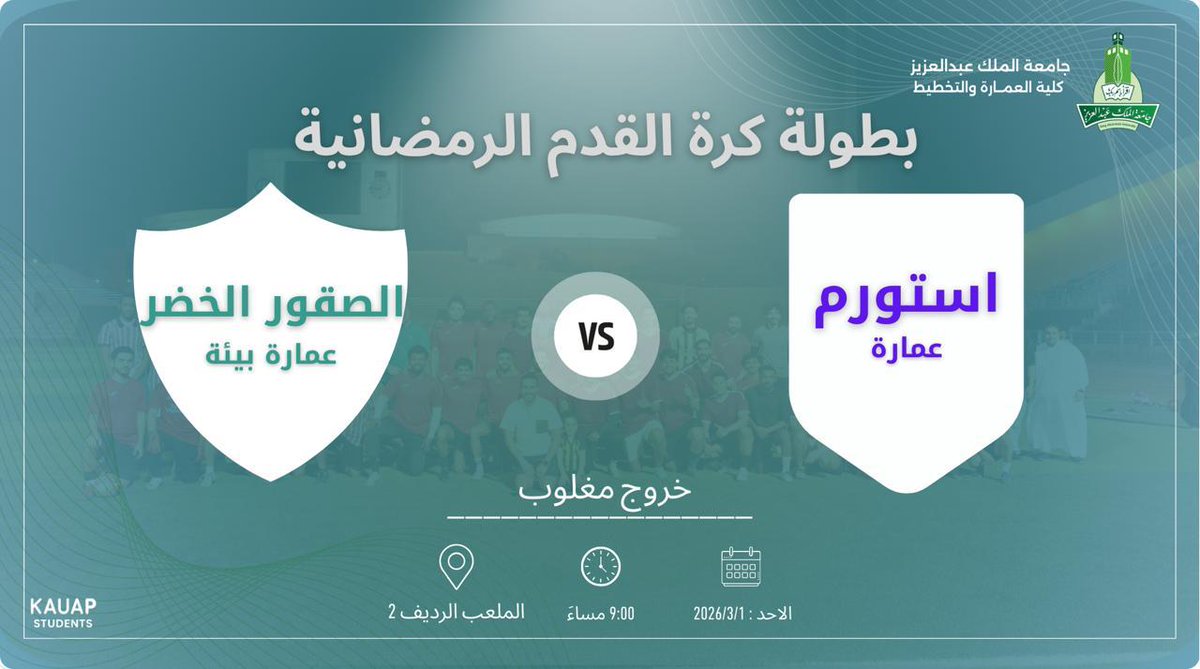 كلية العمارة والتخطيط tweet media