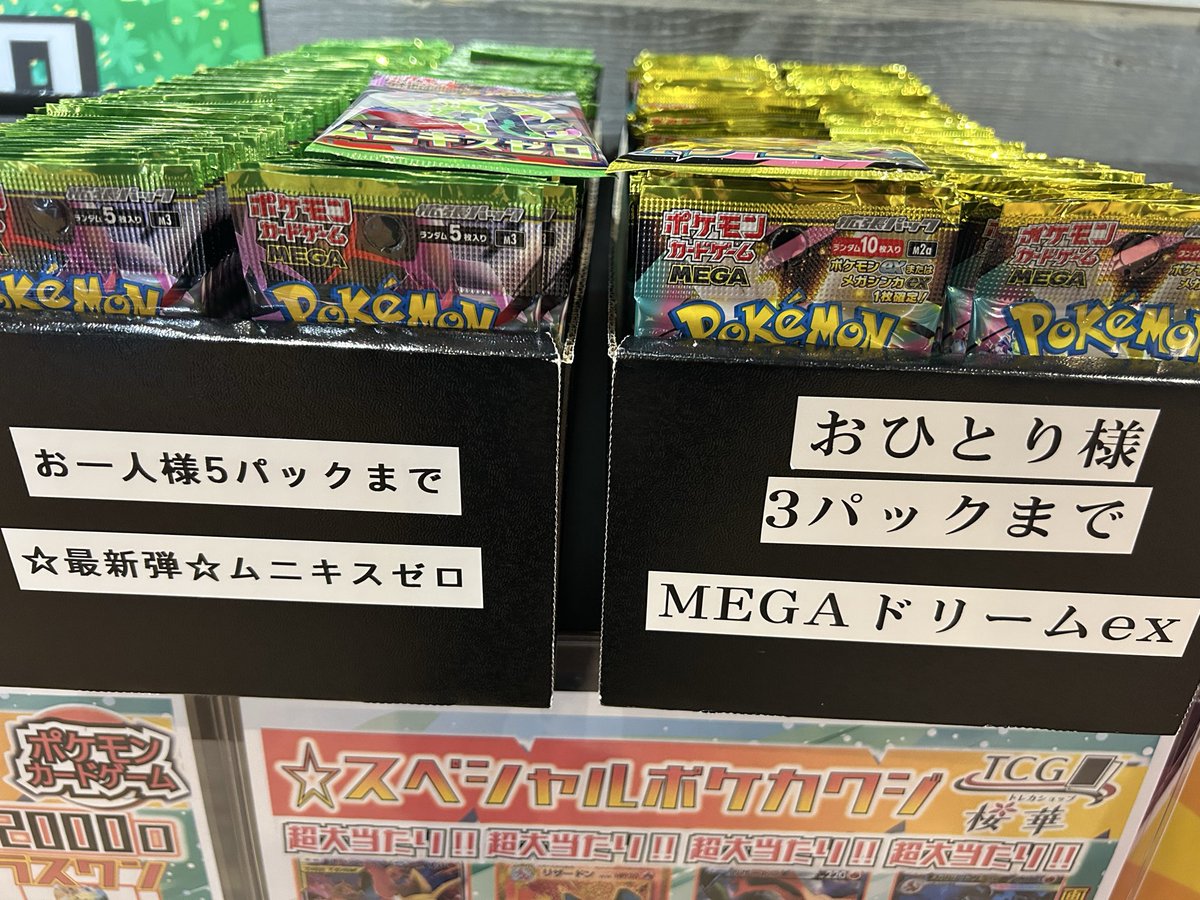 🌟パック販売🌟 #ポケモンカード 🪽メガドリームex ※お一人様3️⃣