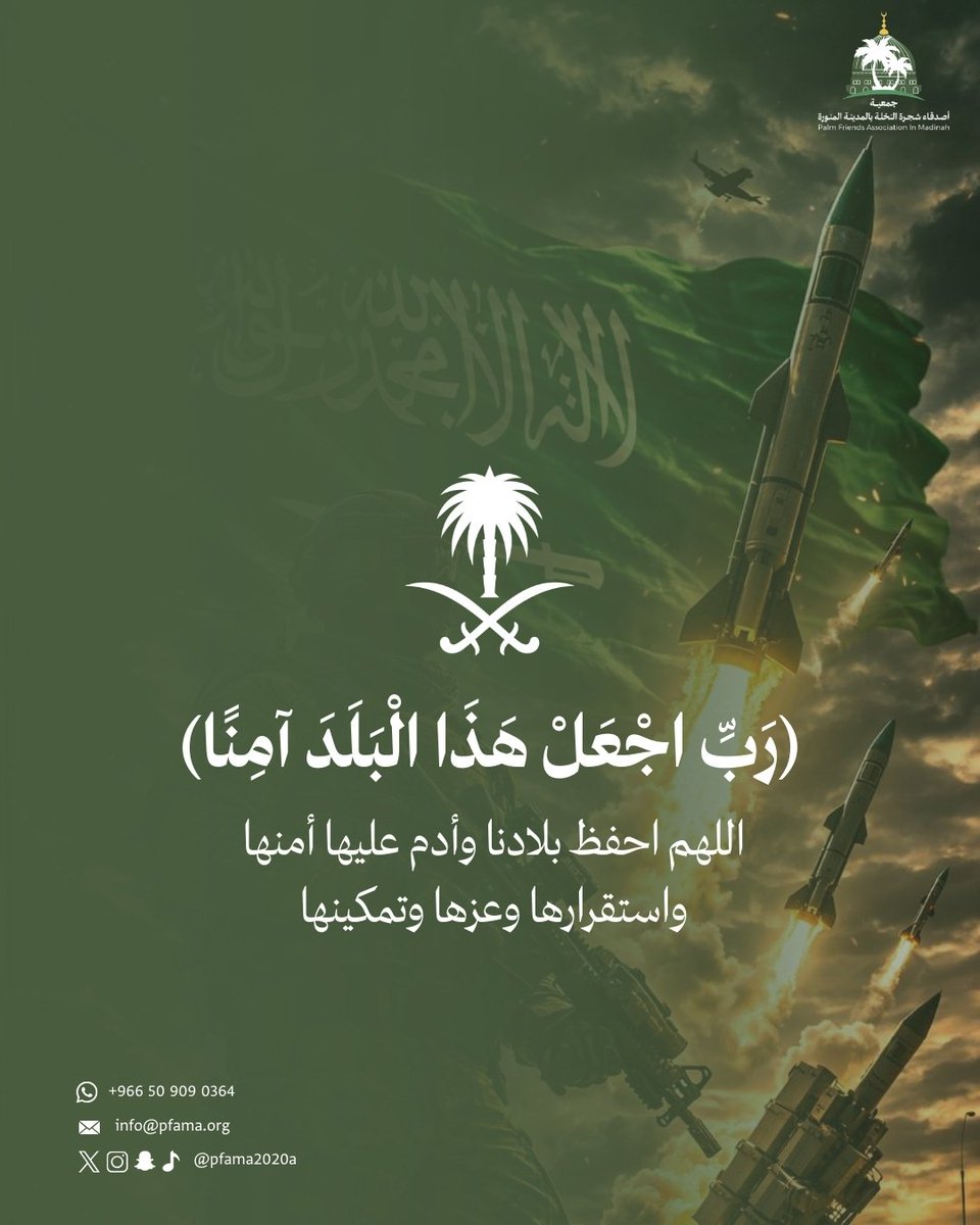 جمعية أصدقاء شجرة النخلة tweet media