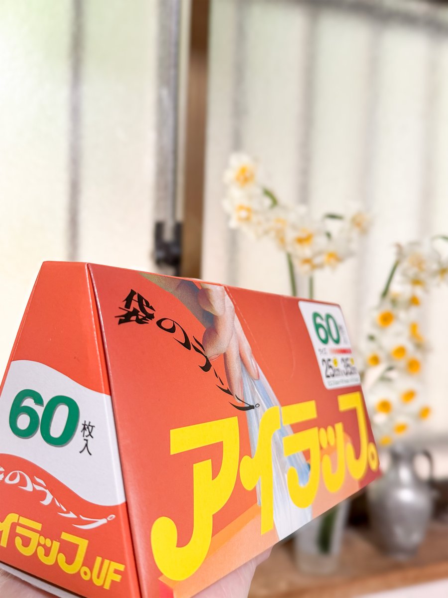 五十の手習い@横浜↔️房総2拠点で活動中/日がな一日バナー作っていられたら幸せ tweet media