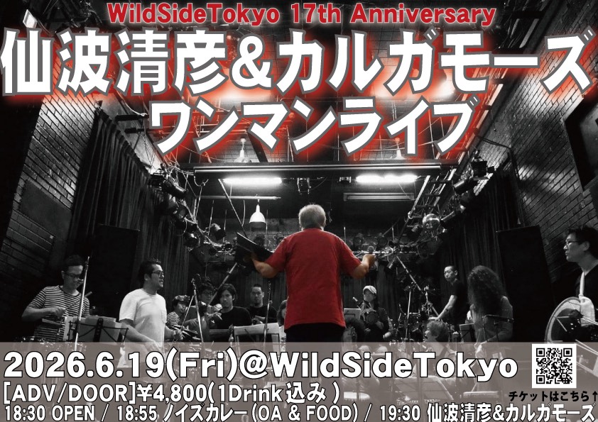 WildSideTokyo (@WildSideTokyo) / Posts / X