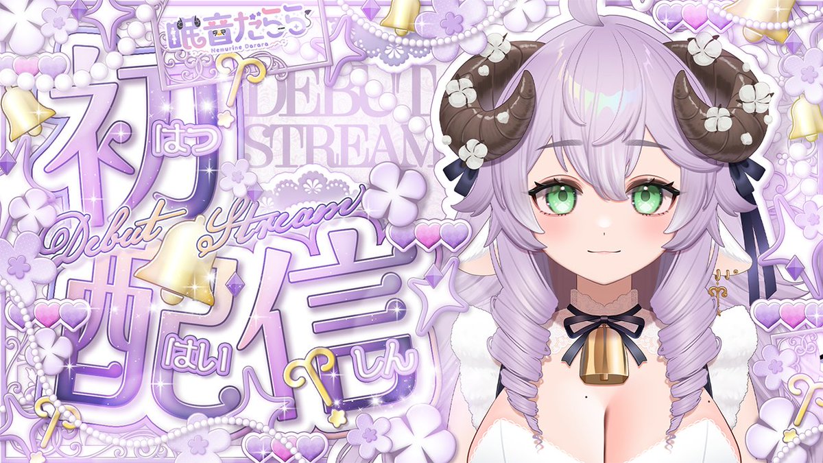 眠音だらら tweet media